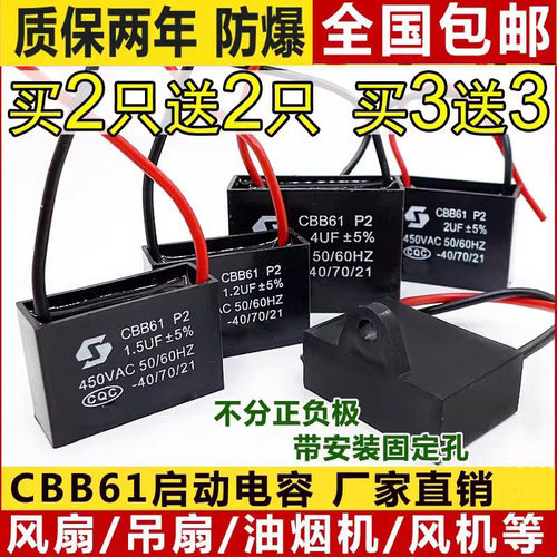 格力转页扇台扇壁扇电暖器电容