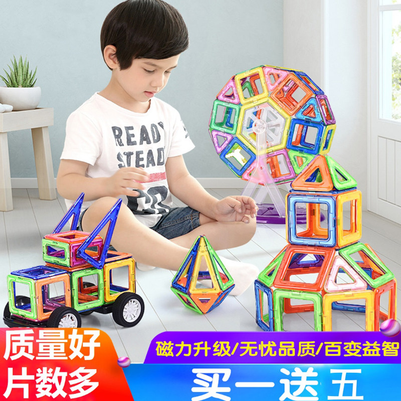 磁积片积木贴片磁力片儿童玩具男孩益智魔力磁铁吸铁石正方形散片