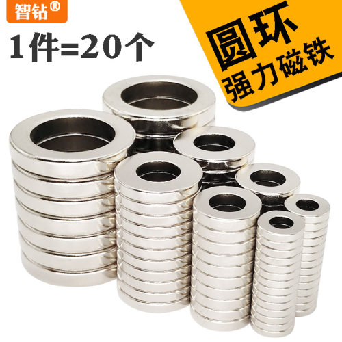 环形强力磁铁带孔强磁力圆环
