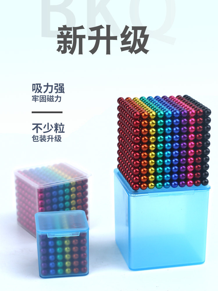 巴克球磁力球1000颗吸铁石强力圆形玩具磁铁彩色磁珠减压魔方块棒