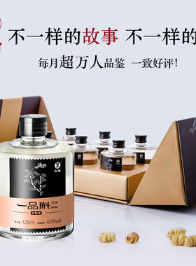 品斛堂NANO石斛酒125ml*12瓶礼盒装送礼小酒创意伴手礼白酒整箱