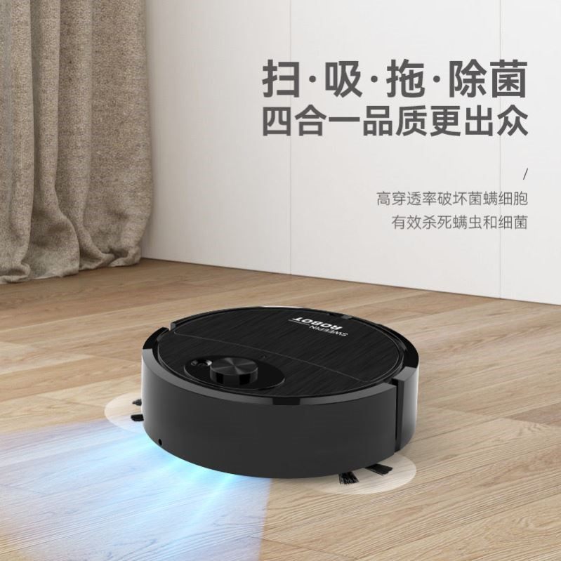 扫地机器人迷你家用扫地拖地擦地扫地机器人