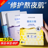 官方旗舰店 修护女正品 黄子弘凡同款 高姿蜂巢水库面膜补水保湿