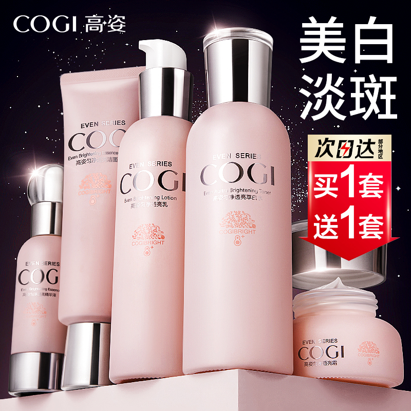 高姿美白淡斑护肤品套装礼盒正品