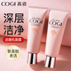 高姿洗面奶氨基酸洁面乳女士深层清洁匀净透亮cogi正品 官方旗舰店
