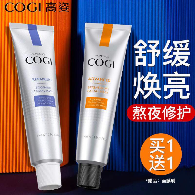 高姿积雪草清洁泥膜清洁毛孔深层清洁净彻黑头高资官方旗舰店正品