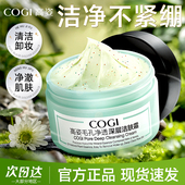 高姿清洁霜卸妆膏深层清洁毛孔脸部按摩洁面美容院官方旗舰店正品