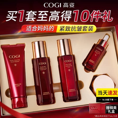 大牌化妆品护肤品礼盒大气上档次