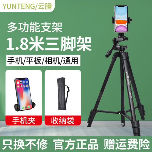 网红直播专用摄影便携多功能支架