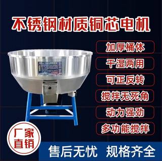 加厚饲料搅拌机拌料机养殖场大型50-500公斤小型家用塑料颗粒机