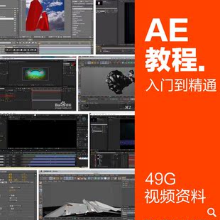 宝贝ae软件教程的价格