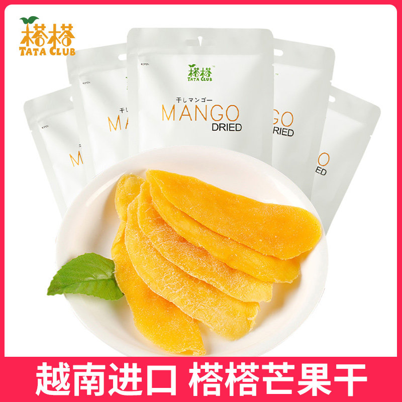 越南进TATA榙榙芒果干50g休闲零食水果干肉果脯蜜饯果干特色小吃