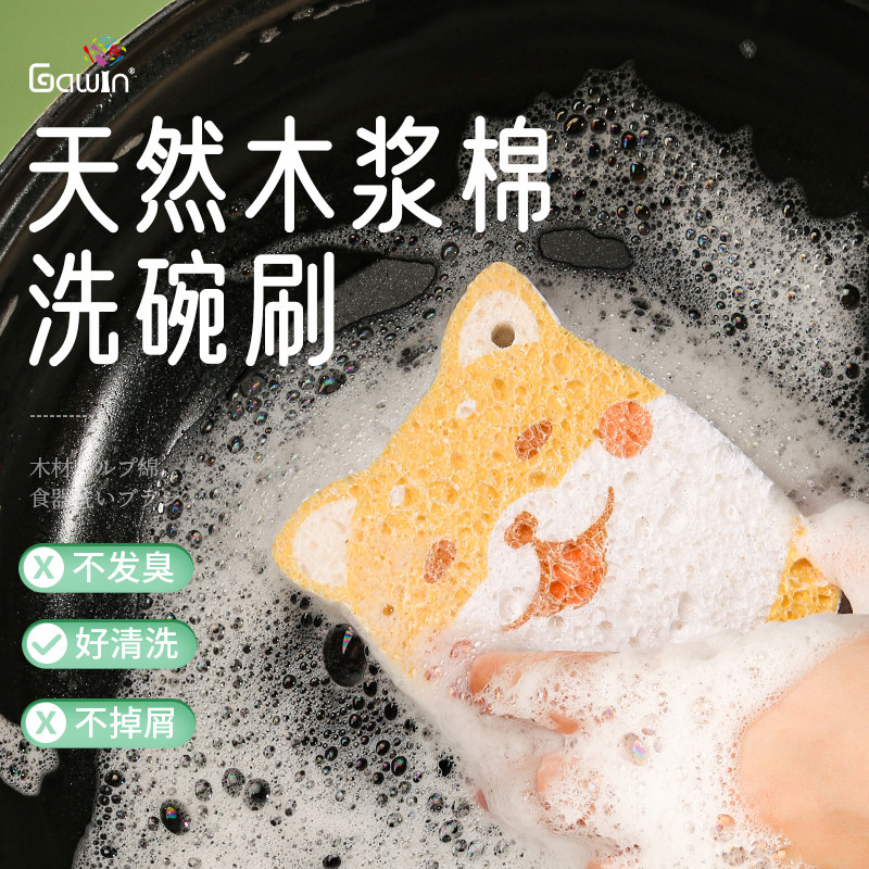 galuin木浆棉洗碗海绵压缩宝宝刷碗擦锅清洁器吸水抹布婴儿洗碗布