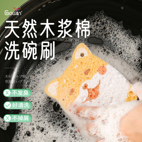 GALUIN木浆棉洗碗海绵压缩宝宝