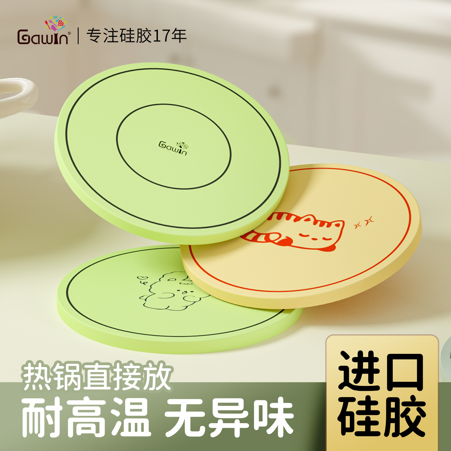 硅胶隔热垫餐垫锅垫杯碗垫子