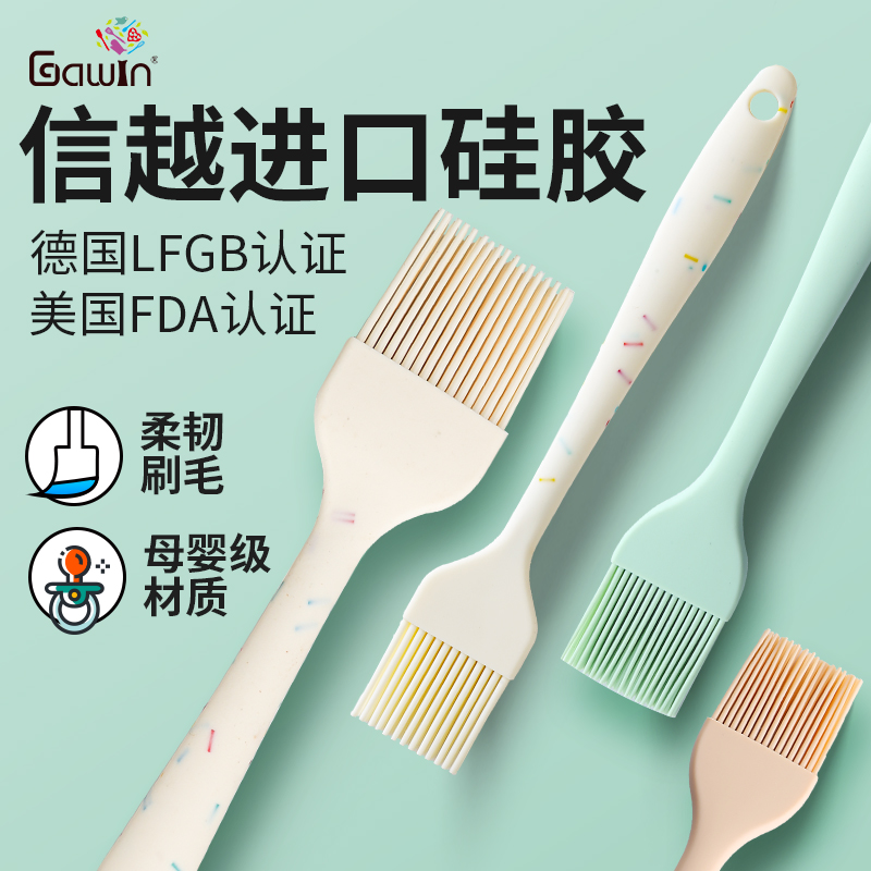 进口硅胶油刷母婴级材质