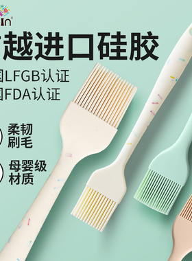 进口食品硅胶油刷家用级耐高温小烧烤刷油刷子厨房烙饼烘焙电饼铛