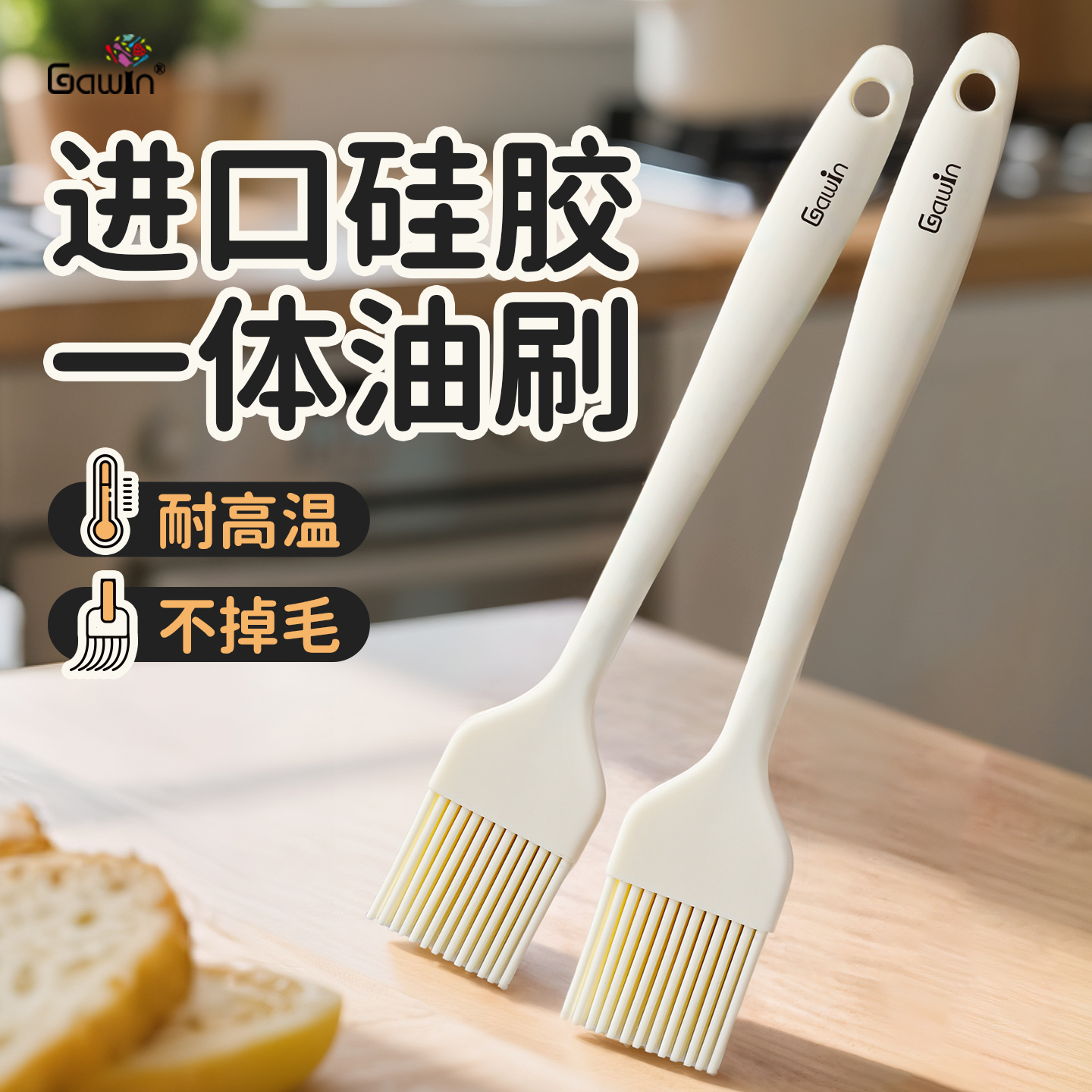 硅胶一体式油刷耐高温烧烤刷