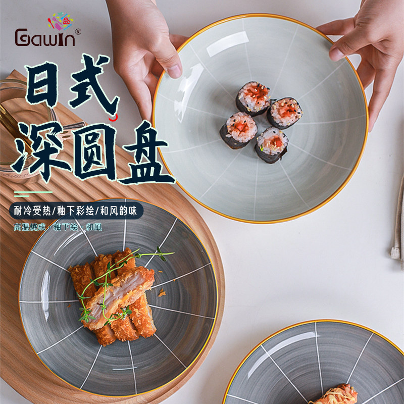 Galuin日式餐具深圆盘陶瓷菜盘子创意早餐盘碟和风家用碗盘碟套装