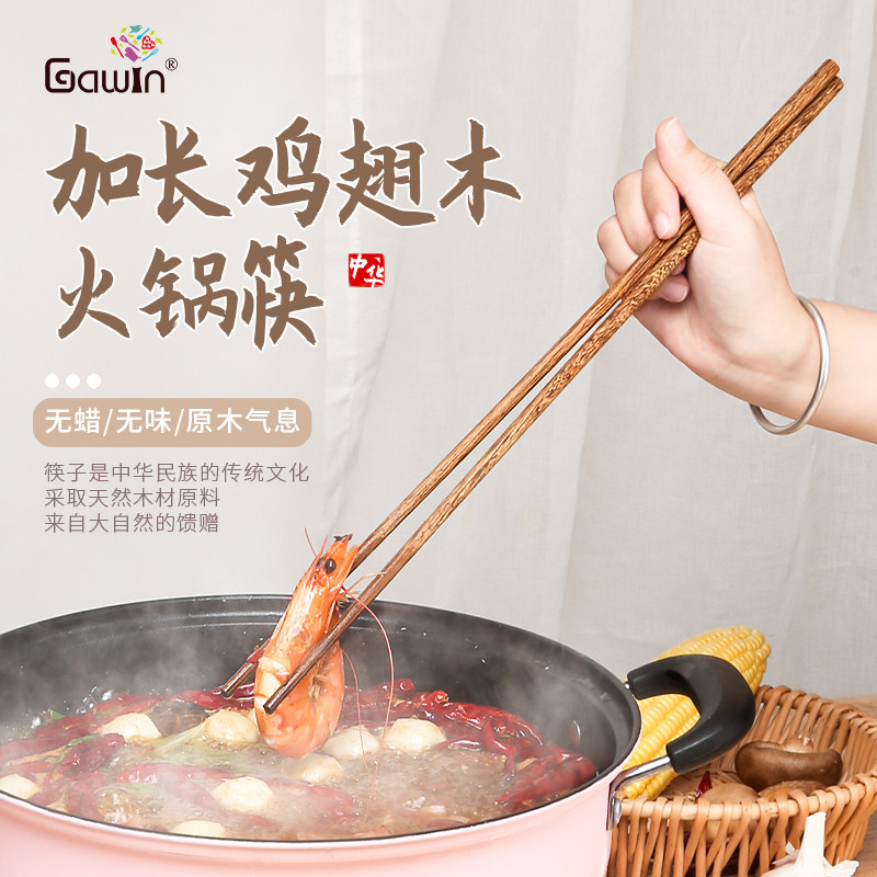 GALUIN日式加长筷子油炸耐高温防滑火锅筷家用加粗捞面炸油条木筷