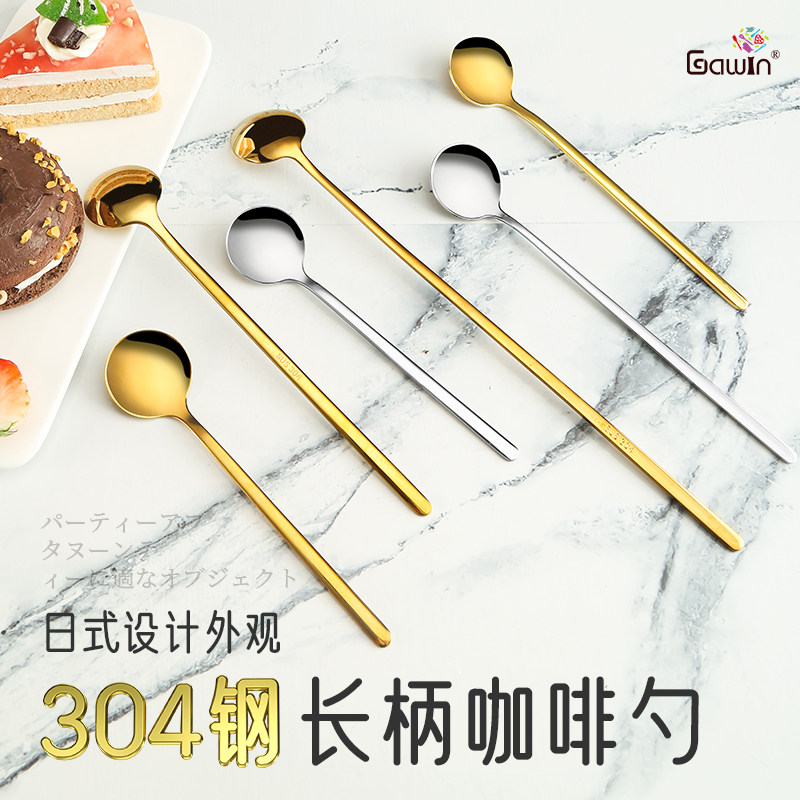 家一美咖啡勺304不锈钢镜面抛光