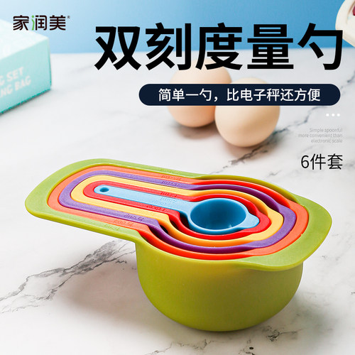 勺克勺刻度计量套装奶粉烘焙工具
