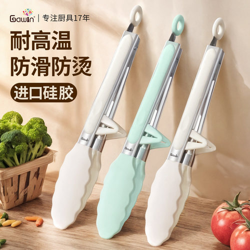 Galuin进口硅胶食物夹耐高温
