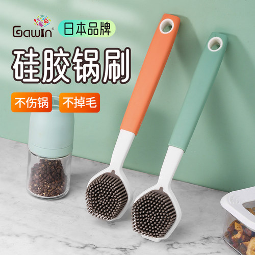硅胶锅刷厨房专用不伤锅