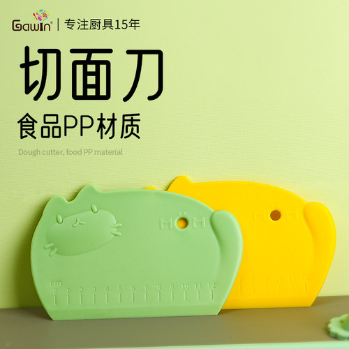 GALUIN食品可接触PP切面刀