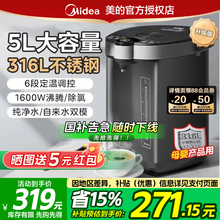 政府补贴美的恒温电热水瓶家用电热水壶饮水机智能保温一体烧水壶