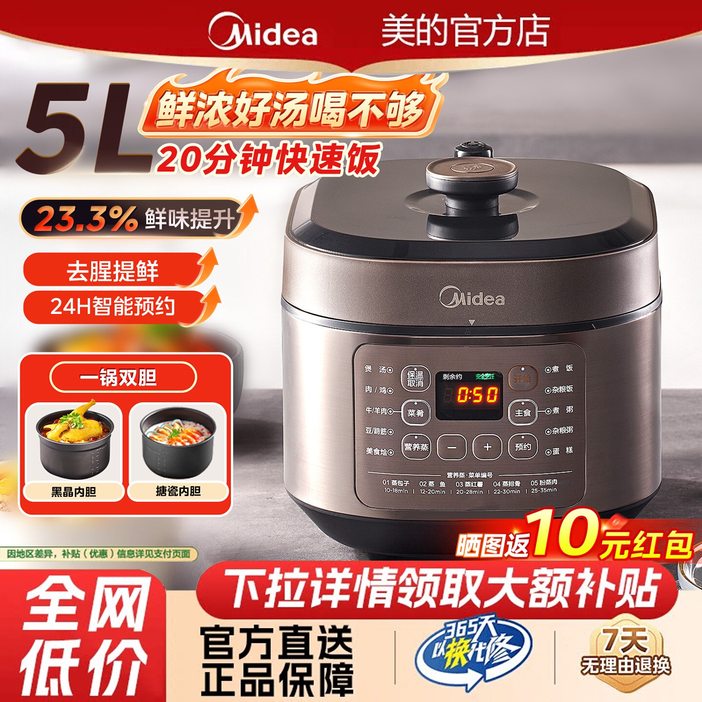 美的电压力锅小型家用5L多功能2-10人双胆电饭锅高压锅官方正品