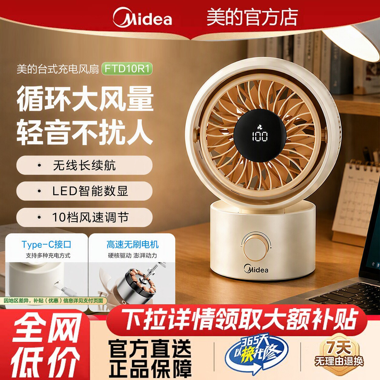 美的电风扇空气循环扇台式风扇宿舍办公室桌面轻音小型台扇26新款