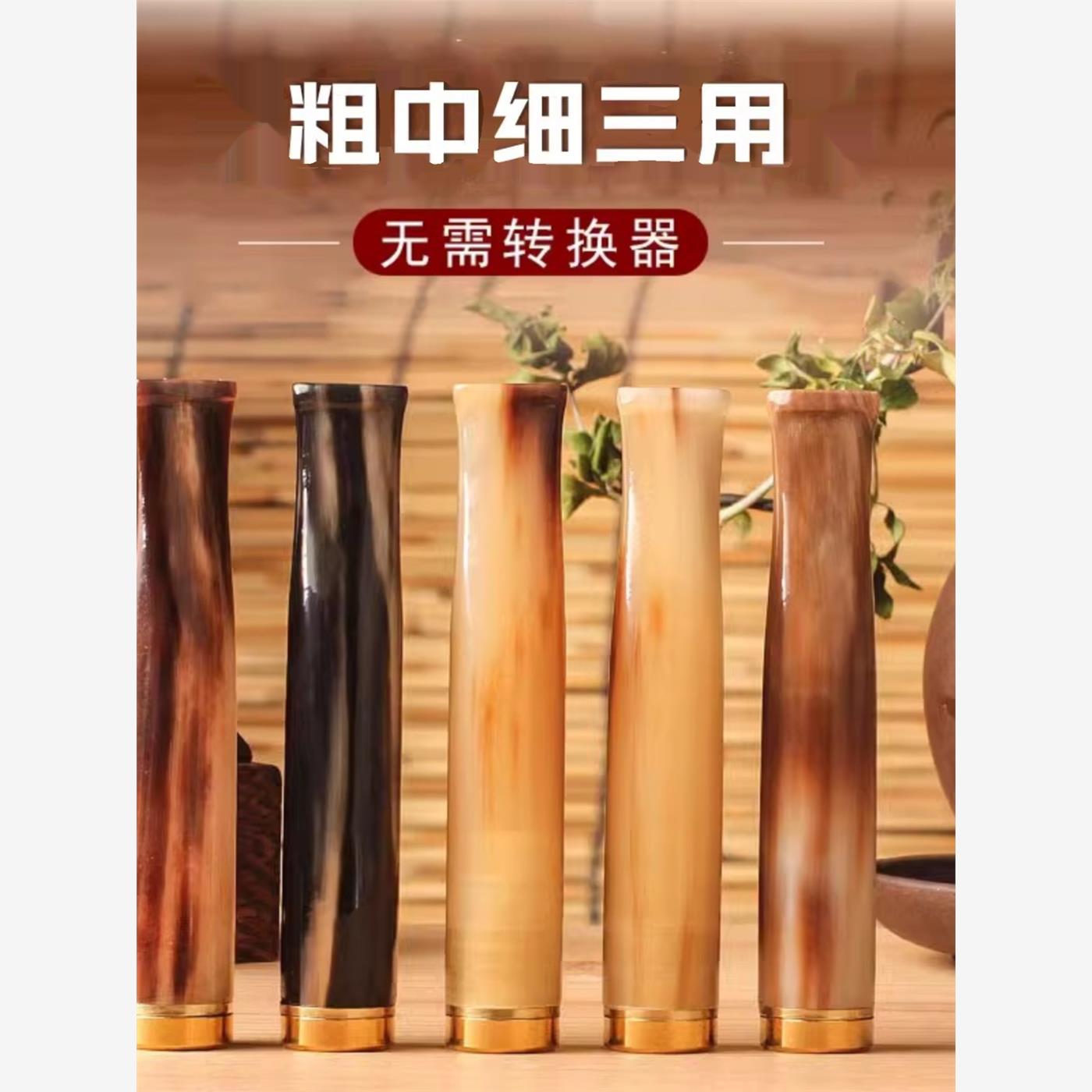 天然牦牛角烟嘴过滤器可清洗循环型男女粗中细支三用拉杆式过滤嘴