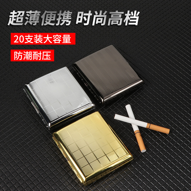 式金属烟盒粗支专用20支装超薄高档烟盒烟具现货