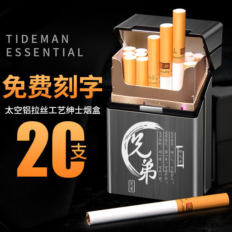 新款铝合金装香烟盒20支粗支可激光刻字个性化创意烟盒工厂销