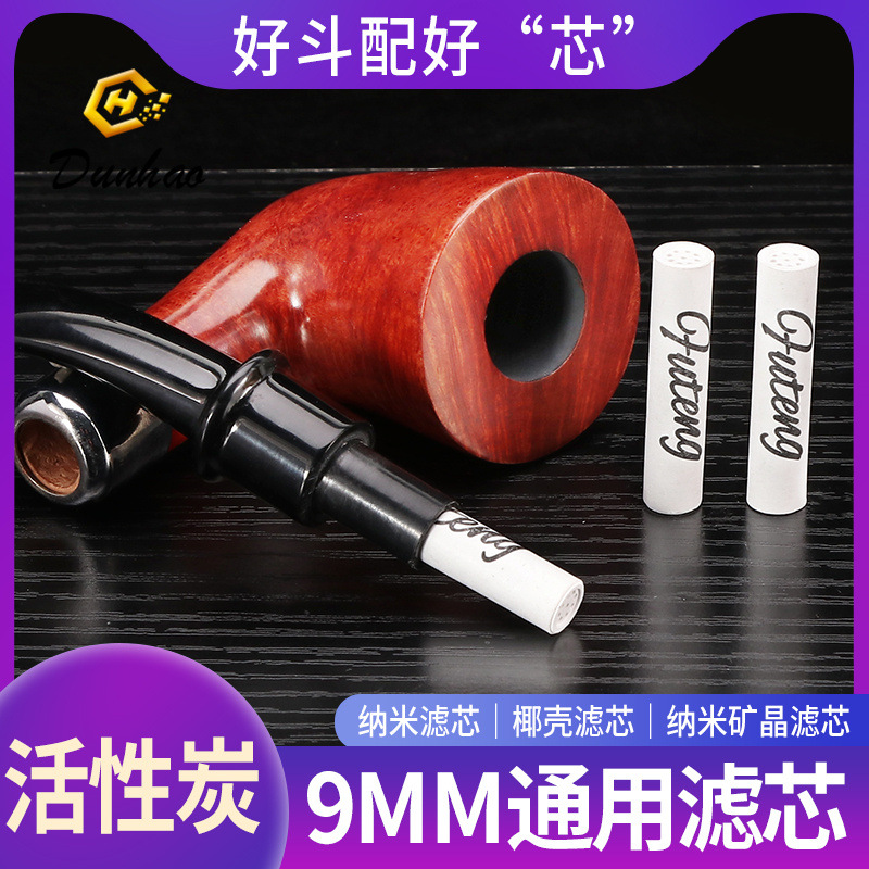 现货9mm陶瓷头烟斗过滤芯烟斗通用高效吸附活性炭过滤器烟具配件