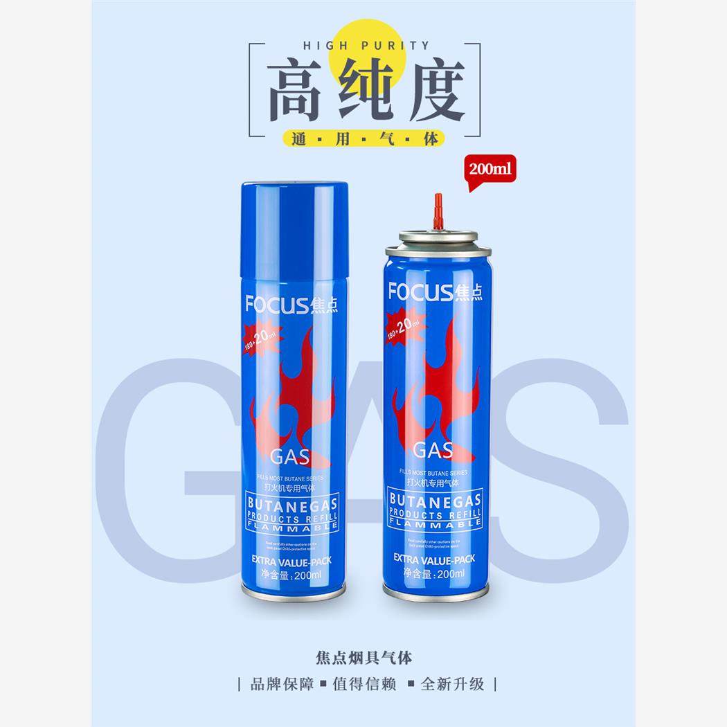 焦点防风火机通用丁烷气体液化气打火机气瓶气液加气罐家用200ML