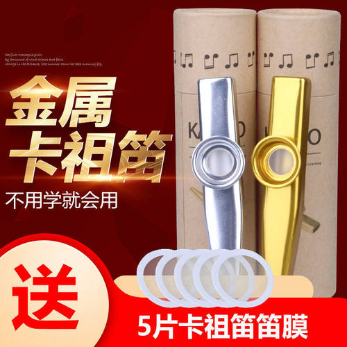 金属卡祖笛kazoo祖卡笛吉他尤克里里伴侣卡组笛小众乐器简单易学