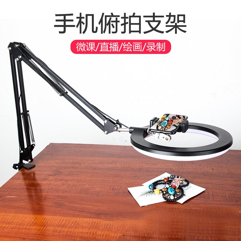 手机俯拍支架直播桌面平板多功能