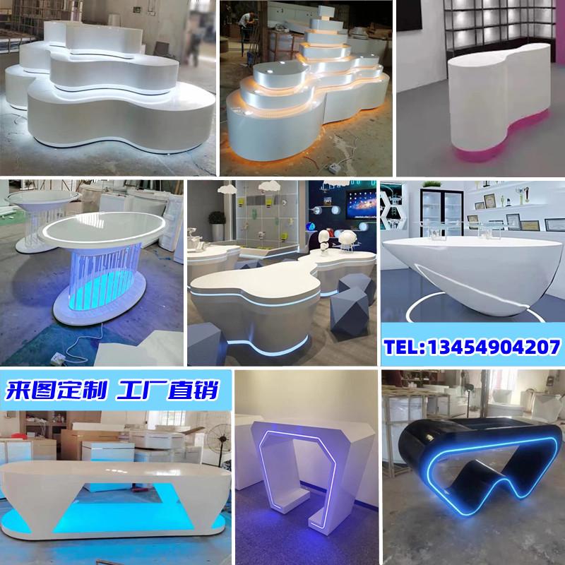 定制异形烤漆中岛展示台展台创意智能科技发光体验桌前台储藏货架