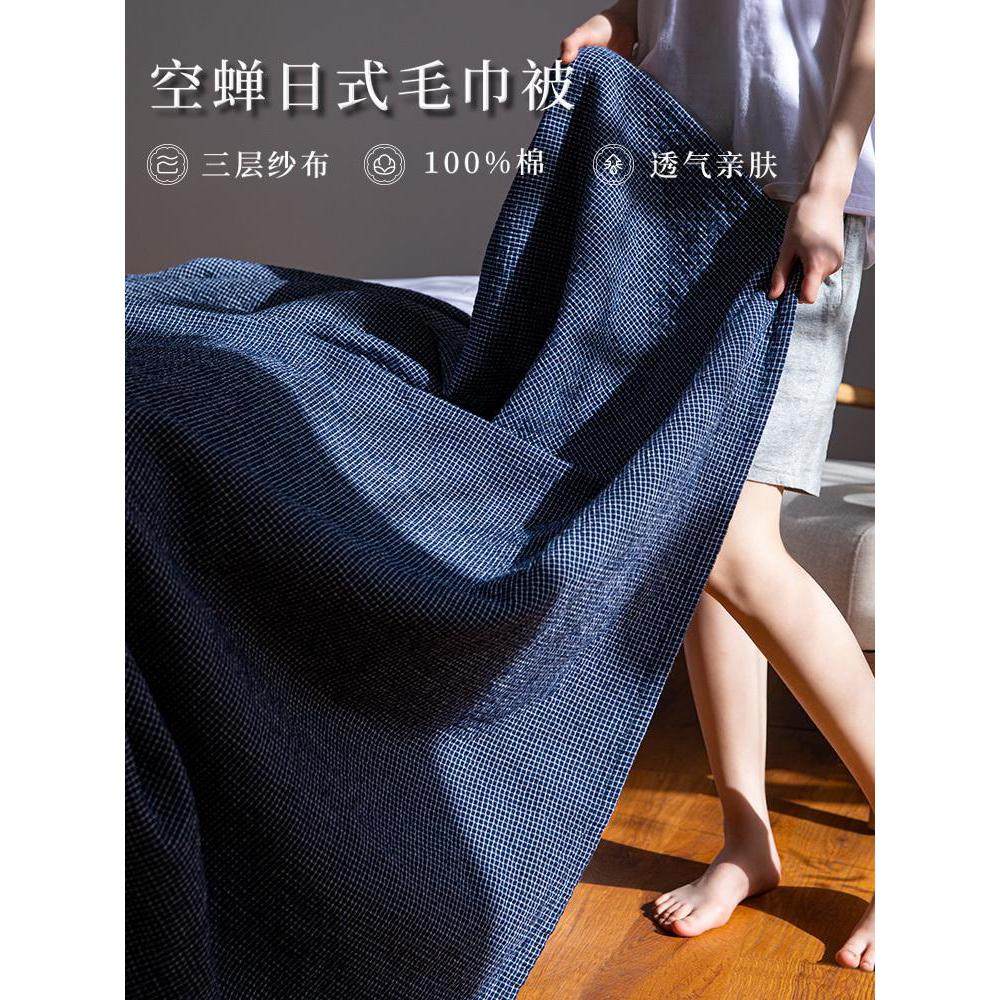 毛毛雨毛巾被纯棉航空毯办公室午睡沙发毯高级感全棉空调纱布盖毯