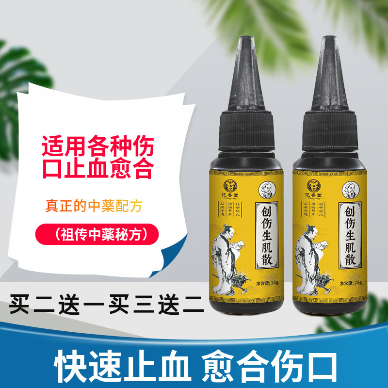 云南白药伤口愈合快速结痂粉止血⃝外用擦伤破皮药外伤消炎喷剂粉 户外/登山/野营/旅行用品 户外应急装备 原图主图