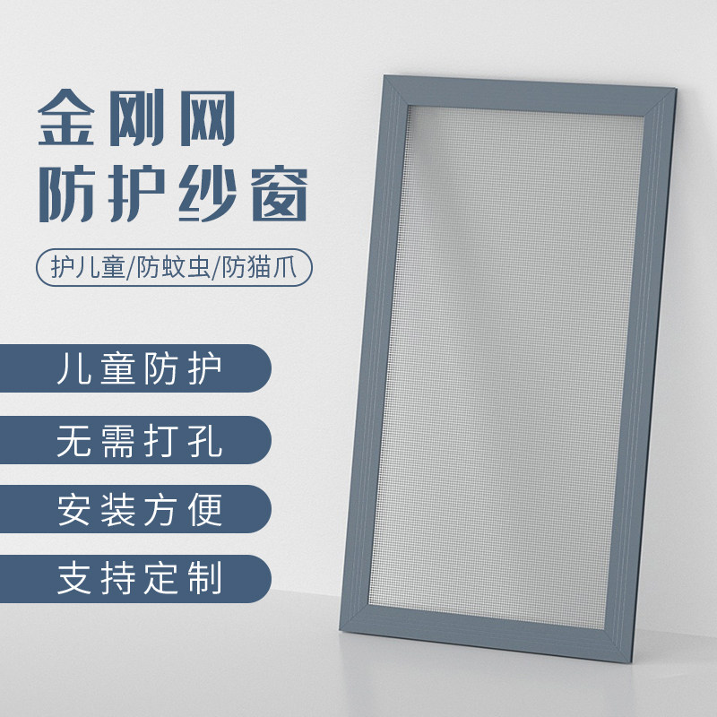 纱窗安装上门金刚网纱窗片纱推拉式防猫防蚊纱窗门铝合金纱窗定制
