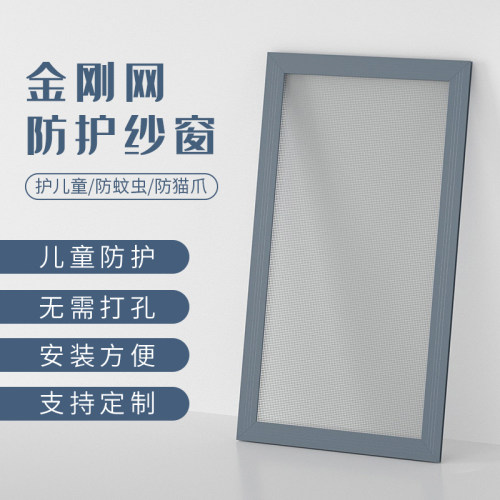 纱窗安装上门金刚网纱窗片纱推拉式防猫防蚊纱窗门铝合金纱窗定制