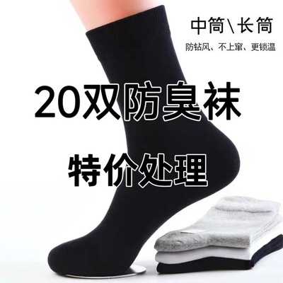 男长袜男士黑色女士白色拍婚纱照