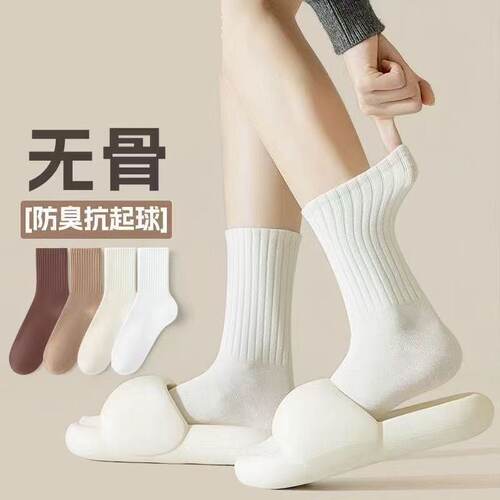 女春秋无骨防臭透气吸汗运动袜