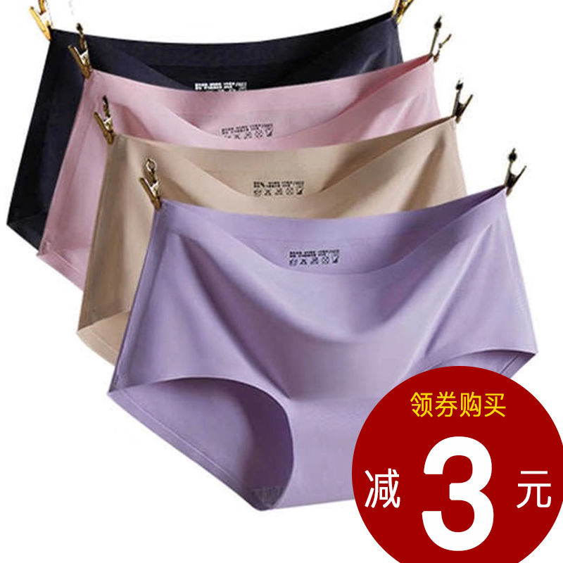 冰丝内裤女超薄丝滑夏季薄款中腰无痕纯棉抗菌裆透气女士三角短裤