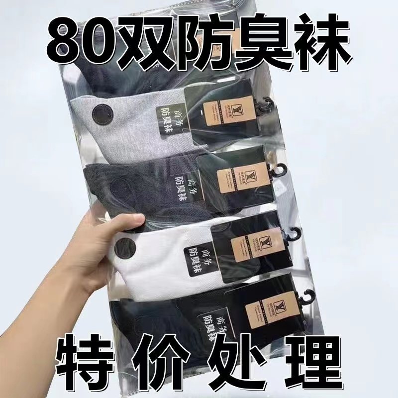 一次性袜子男士长筒袜高腰纯色四季商务黑色吸汗透气防臭中筒男袜,运动包/户外包/配件,运动袜,淘宝优惠券,粉丝福利购,淘宝优惠卷