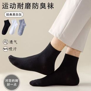 春夏秋款袜子中筒袜子男女黑袜休闲舒适透气吸汗防臭军训公办耐磨