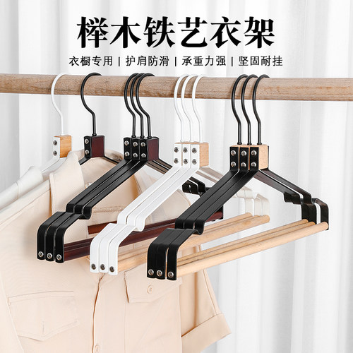 原木铁艺大衣架木质防滑无痕裤挂